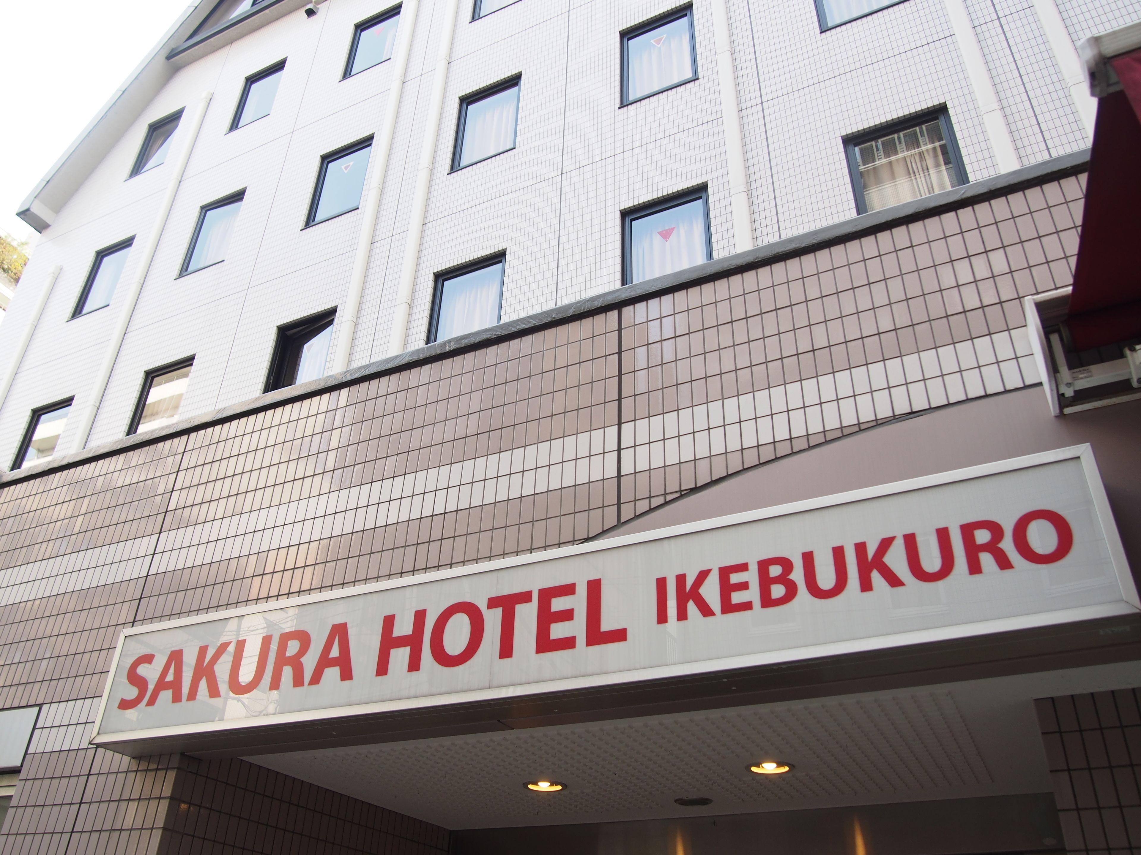 Sakura Hotel Ikebukuro — Fotos 2